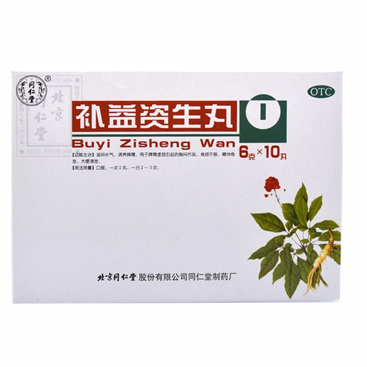 Natural Herbal Buyi Zisheng Wan for spleen and stomach energy weak diarrhea.