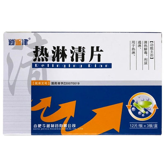 Natural Herbal Relinqing Tablet for strangurtia or urinary tract infection. Re Lin Qing Pian.