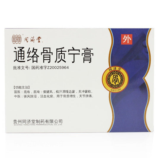 Chinese Herbs Plasters Cream. Brand Tongjitang. Tongluo Guzhining Gao or Tong Luo Gu Zhi Ning Gao or TongLuoGuZhiNingGao or Tongluo Guzhining Cream or Tong Luo Gu Zhi Ning Cream For Bone Hyperplasia