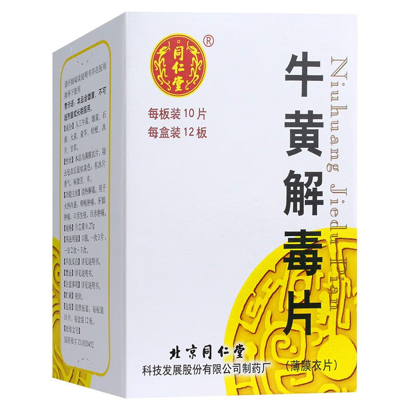 China Herb. Traditional Chinese Medicine. Niuhuang Jiedu Tablets or Niuhuang Jiedu Pian (Tongrentang Brand) For Pharyngitis. Niu Huang Jie Du Pian. (120tablets*5 boxes/lot).