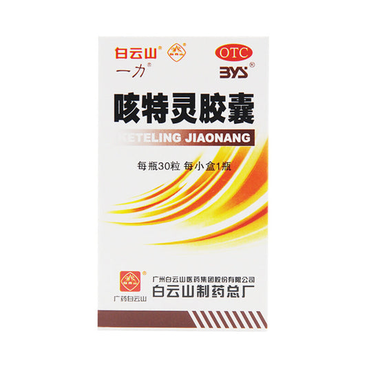 Natural Herbal Keteling Jiaonang for chronic bronchitis cough. Ke Te Ling Jiao Nang.