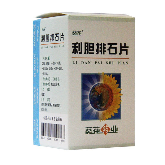 Natural Herbal Lidan Paishi Pian  Lidan Paishi Tablets for Cholecystitis.