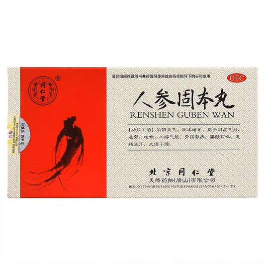 Natural Hebral Renshen Guben Wan or Renshen Guben Pills for Nourishes yin and replenishes qi, strengthens the root and nourishes the vitality. Ren Shen Gu Ben Wan.