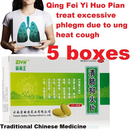 Natural Herbal Qing Fei Yi Huo Pian for excessive phlegm due to ung heat cough chinese mediicine. Qingfei Yihuo Pian.