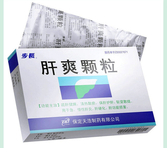 (9 sachets*5 boxes). Traditional Chinese Medicine. Ganshuang Keli or Ganshuang Granules for Soothing liver, strengthening spleen, clearing away heat, removing blood stasis,protecting liver and soften hard lumps and dispel nodes, for hepatitis,cirrhosis.