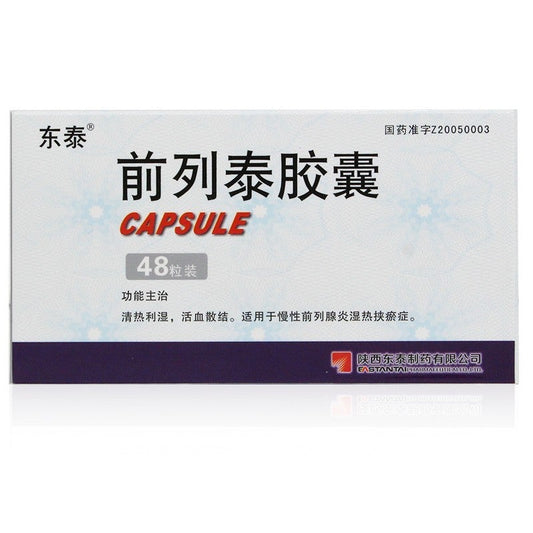 48 capsules*5 boxes/Pack. Qianlietai Jiaonang or Qianlietai Capsule for chronic prostatitis abacterial prostatitis