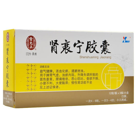 Herbal Medicine. Brand Leiyunshang. Shenshuaining Jiaonang / Shen Shuai Ning Jiao Nang / Shen Shuai Ning Capsule / Shenshuaining Capsule for chronic renal insufficiency . chronic renal failure.chronic kidney disease.