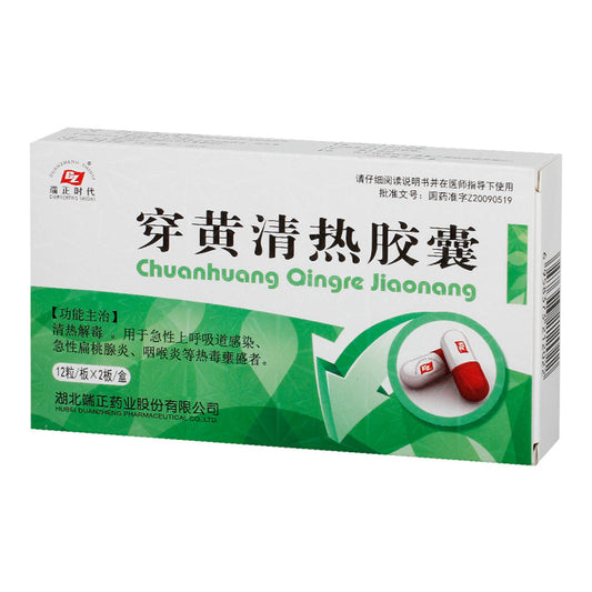 Traditional Chinese Medicine. Chuanhuang Qingre Jiaonang or Chuanhuang Qingre Capsules for acute upper respiratory tract infection, acute tonsillitis, pharyngitis and other fever. Chuan Huang Qing Re Jiao Nang. 0.4g*24 Capsules*5 boxes