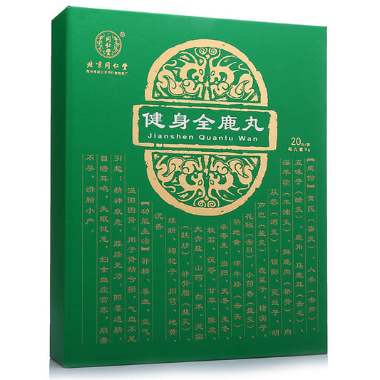 Herbal Medicine. Jianshen Quanlu Wan / Jianshen Quanlu Pills / Jian Shen Quan Lu Wan for Nourishing essence, nourishing blood, replenishing qi, warming Yang and strengthening essence