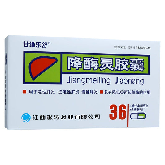 36 capsules*5 boxes/Package. Traditional Chinese Medicine. Jiangmeiling Jiaonang or Jiangmeiling Capsules for persistent hepatitis chronic hepatitis