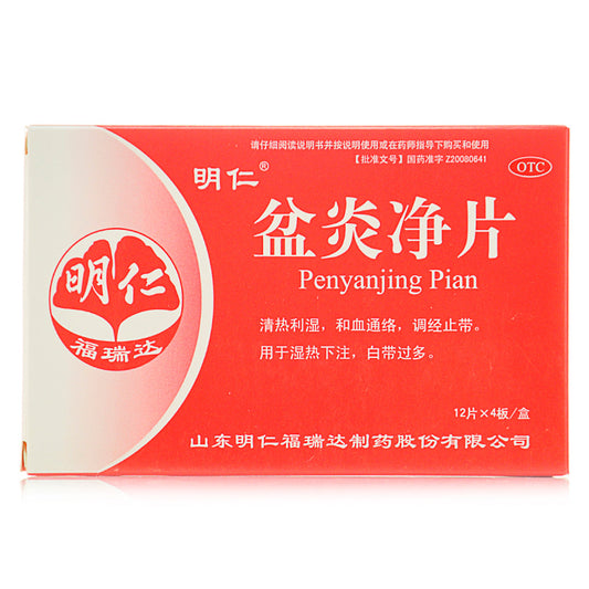 China Herb. Brand Mingren. Penyanjing Pian or Pen Yan Jing Pian or Penyanjing Tablets For betting on hot and humid, excessive vaginal discharge.