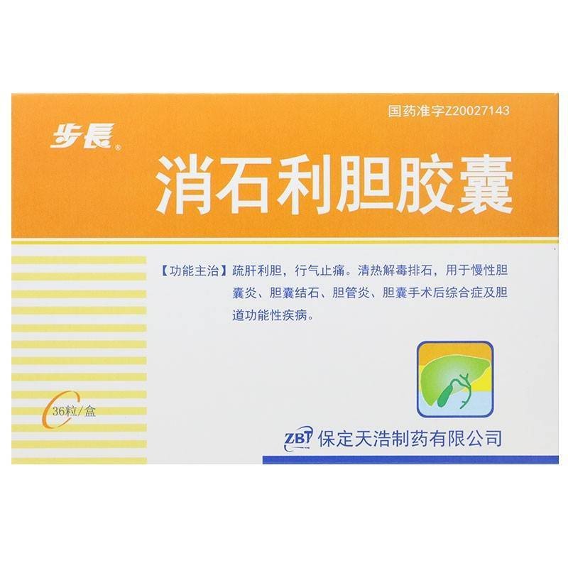 36 capsules*3 boxes/Package. Xiaoshi Lidan Jiaonang or Xiaoshi Lidan Capsules for Primary sclerosing cholangitis