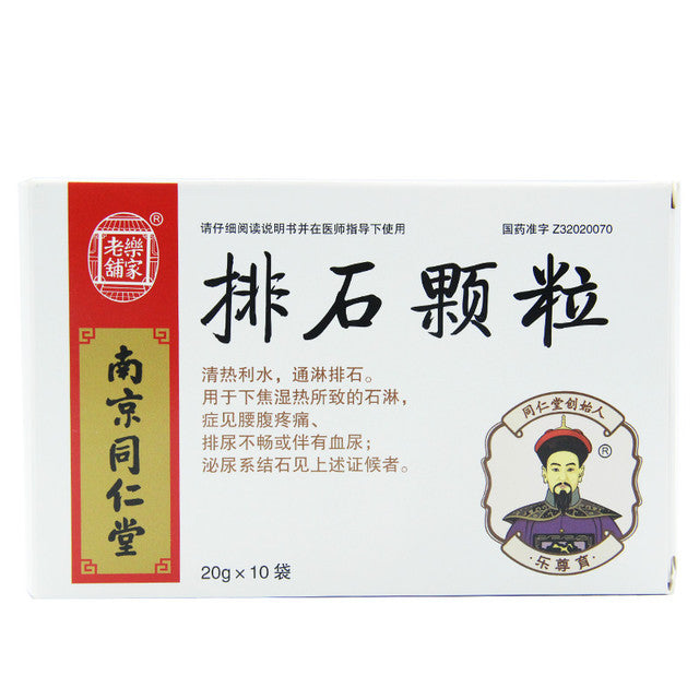 Chinese Herbs. Brand Le Jia Lao Pu. Paishi Keli or Paishi Granules or Pai Shi Ke Li or Pai Shi Granules or PaishiKelifor Urinary Stones