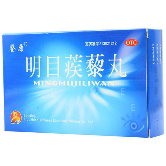 5 bags*5 boxes. Tradition Chinese Medicine. Eyebrow Tribulus Pills or Mingmu Jili Wan clear away heat and wind, improve eyesight and reduce haze, for fire eyes , red eyes, redness, swelling and itching, tears in the wind. Ming Mu Ji Li Wan