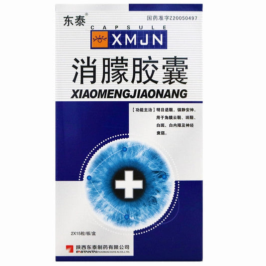 Natural Herbal Traditional Chinese Medicine. Xiaomeng Jiaonang or Xiaomeng Capsules for Cataract. XIAO MENG JIAO NANG.