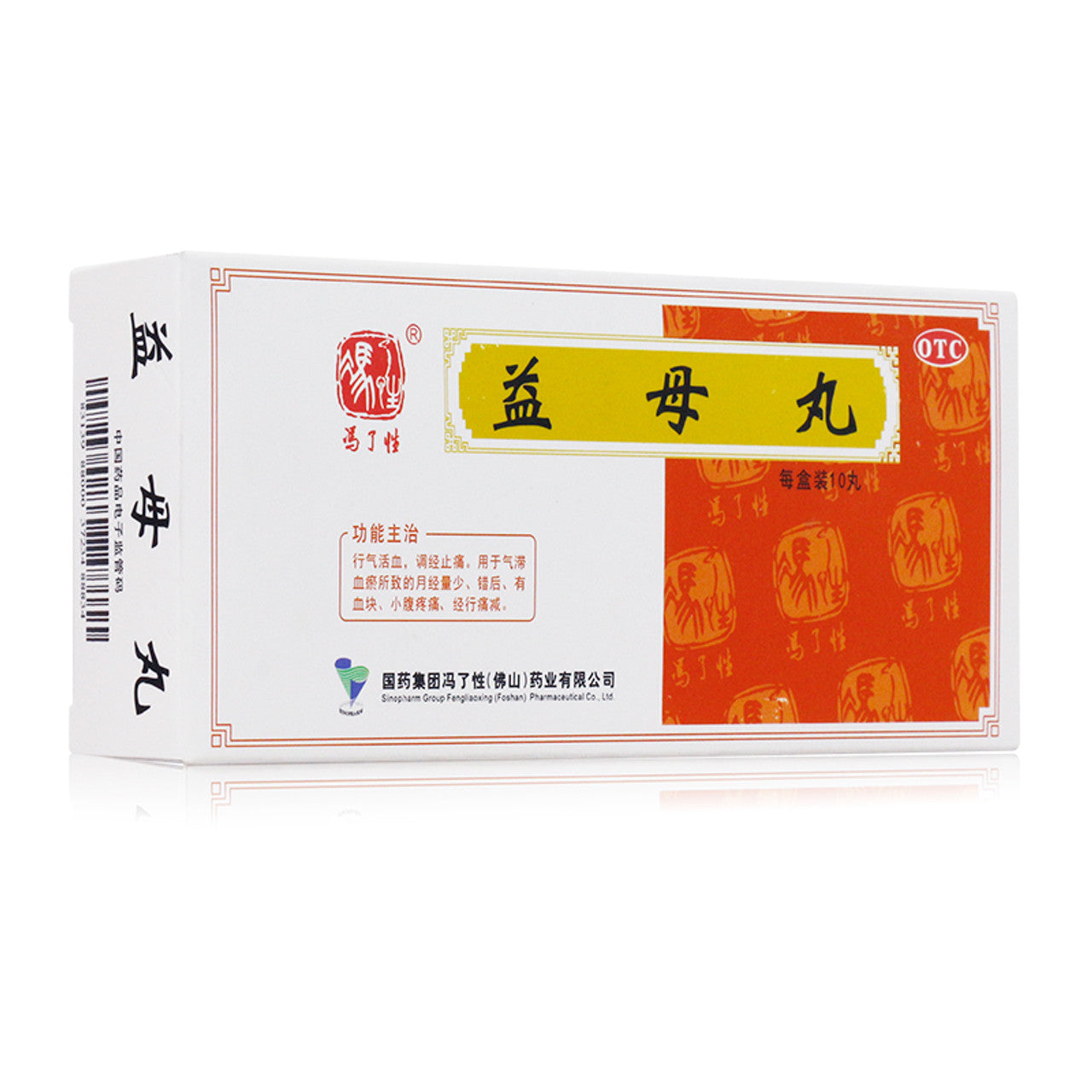 China Herb. Brand Fengliaoxing. Yimu Wan or Yi Mu Wan or YIMUWAN or Yimu Pills or Yi Mu Pills for he low menstrual volume, after the wrong period, blood clots, lower abdomen pain and menstrual pain caused by qi stagnation and blood stasis.