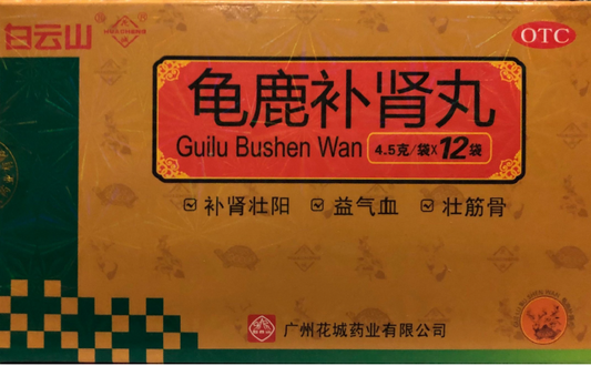 Natural Herbal Gui Lu Bu Shen Wan for mental fatigue forgetfulness insomnia.
