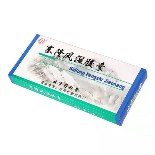 Sailong Fengshi Jiaonang for Rheumatism & Rheumatoid Arthtitis, Numbness disorder. (30 capsules*5 boxes/lot).