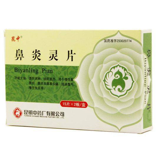 Traditional Chinese Medicine. Kunzhong Biyanling Pian or Biyanling Tablets for Rhinitis. Bi Yan Ling Pian. 0.3g*30 Tablets*5 boxes
