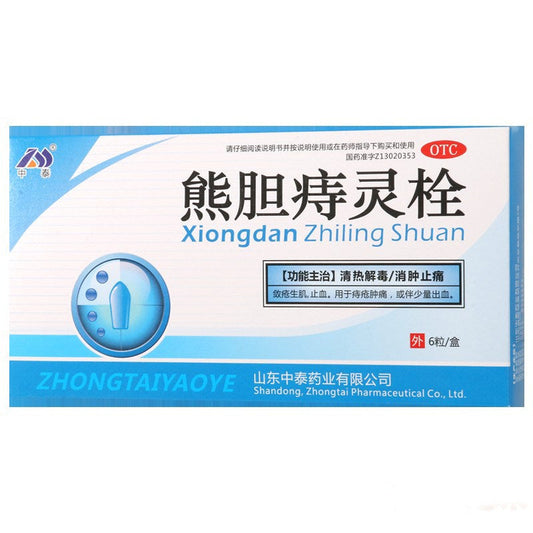 Natural Herbal Xiongdan Zhiling Shuan or Xiongdan Zhiling Suppository for hemorrhoids swelling pain (external use). Xiong Dan Zhi Ling Shuan.