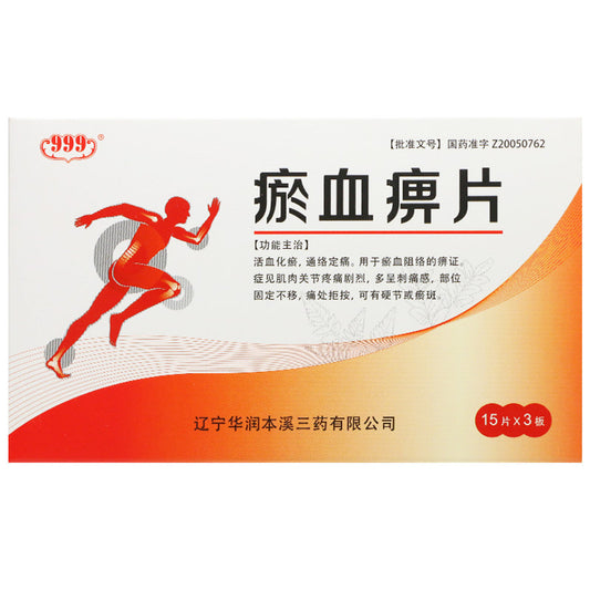 Chinese Herbs. Brand 999. YUXUEBIPIAN or Yuxuebi Tablets or Yuxuebi Pian or Yu Xue Bi Pian or Yu Xue Bi Tablets for severe muscle and joint pain, mostly tingling, fixed position, refusal to press on the painful area, hard nodules or ecchymosis.
