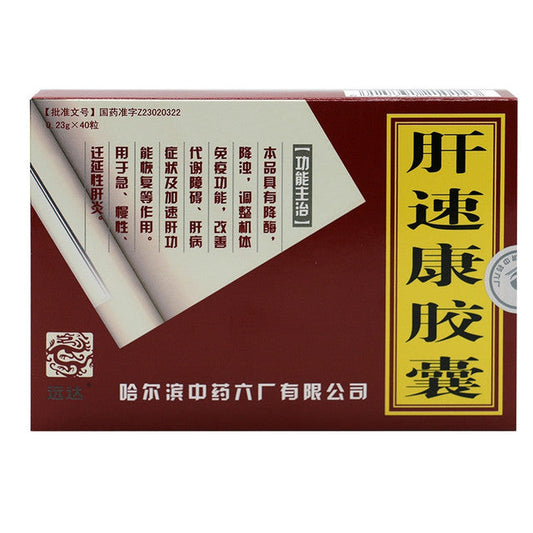 China Herb. Brand Yuan Da. Gansukang Jiaonang or Gan Su Kang Jiao Nang or Gansukang Capsules or Gan Su Kang Capsules for acute and chronic hepatitis.