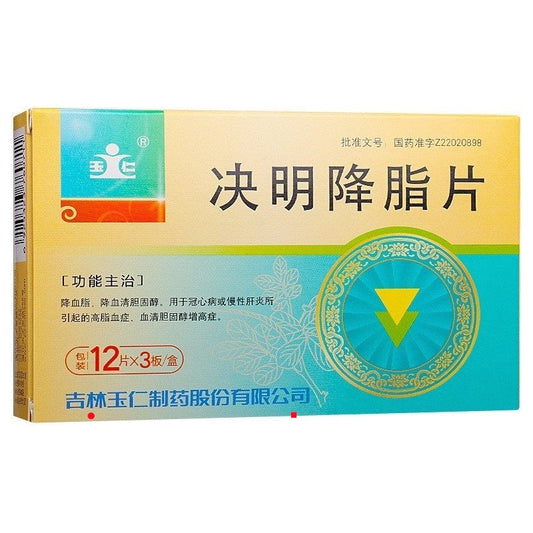 36 tablets*5 boxes/Package. Jueming Jiangzhi Pian or Jueming Jiangzhi Pian Jueming Jiangzhi Tablets for hyperlipidemia or serum cholesterol