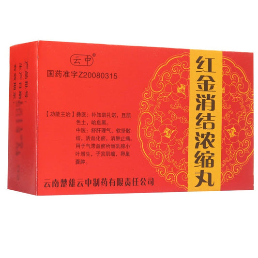 Natural Herbal Hongjin Xiaojie Nongsuowan for ovarian cysts,breast lobular hyperplasia,hyperplasia of mammary glands. Herbal Medicine.