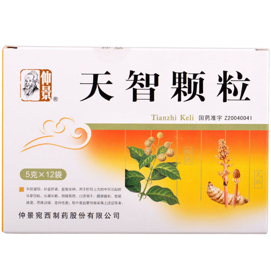 China Herb. Brand Zhongjing. Tianzhi Keli or Tianzhi Granules or Tian Zhi Ke Li or Tian Zhi Granules for Alzheimer's Disease (5g*12 sachets*5 boxes)