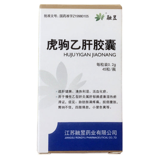 China Herb. Brand RONGYU. Huju Yigan Jiaonang or Huju Yigan Capsules or Hu Ju Yi Gan Jiao Nang For chronic hepatitis B with liver depression and spleen deficiency and damp-heat stagnation syndrome.
