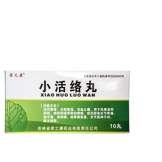 Natural Herbal Xiaohuoluo Pills or Xiaohuoluo Wan. for joints or muscle pain and numbness.