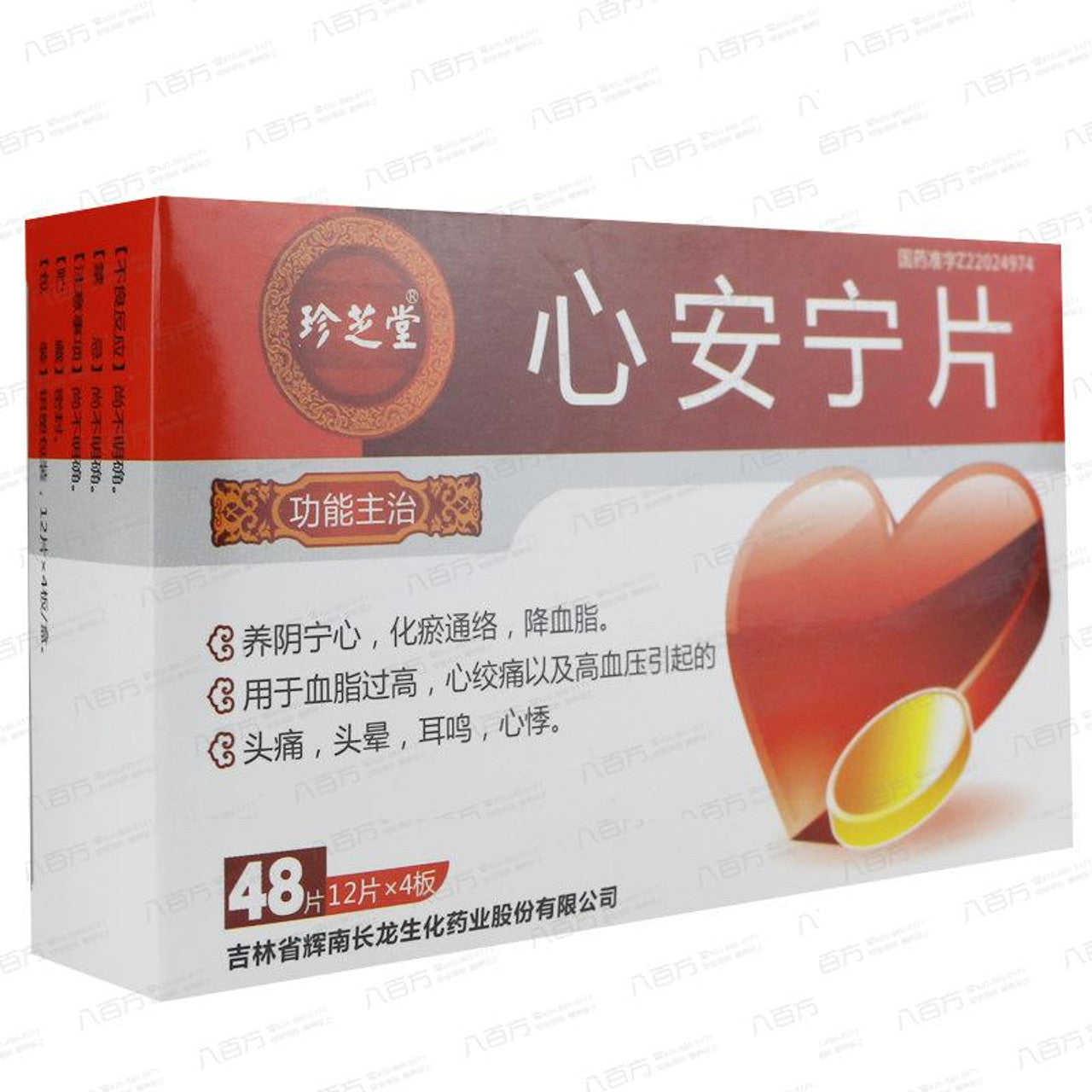 (0.3g*48 Tablets *5 boxes/lot). Xin An Ning Pian for headache, dizziness, tinnitus and palpitations caused by hyperlipidemia, angina pectoris and hypertension. Xinanning Tablets. Xinanning Pian.