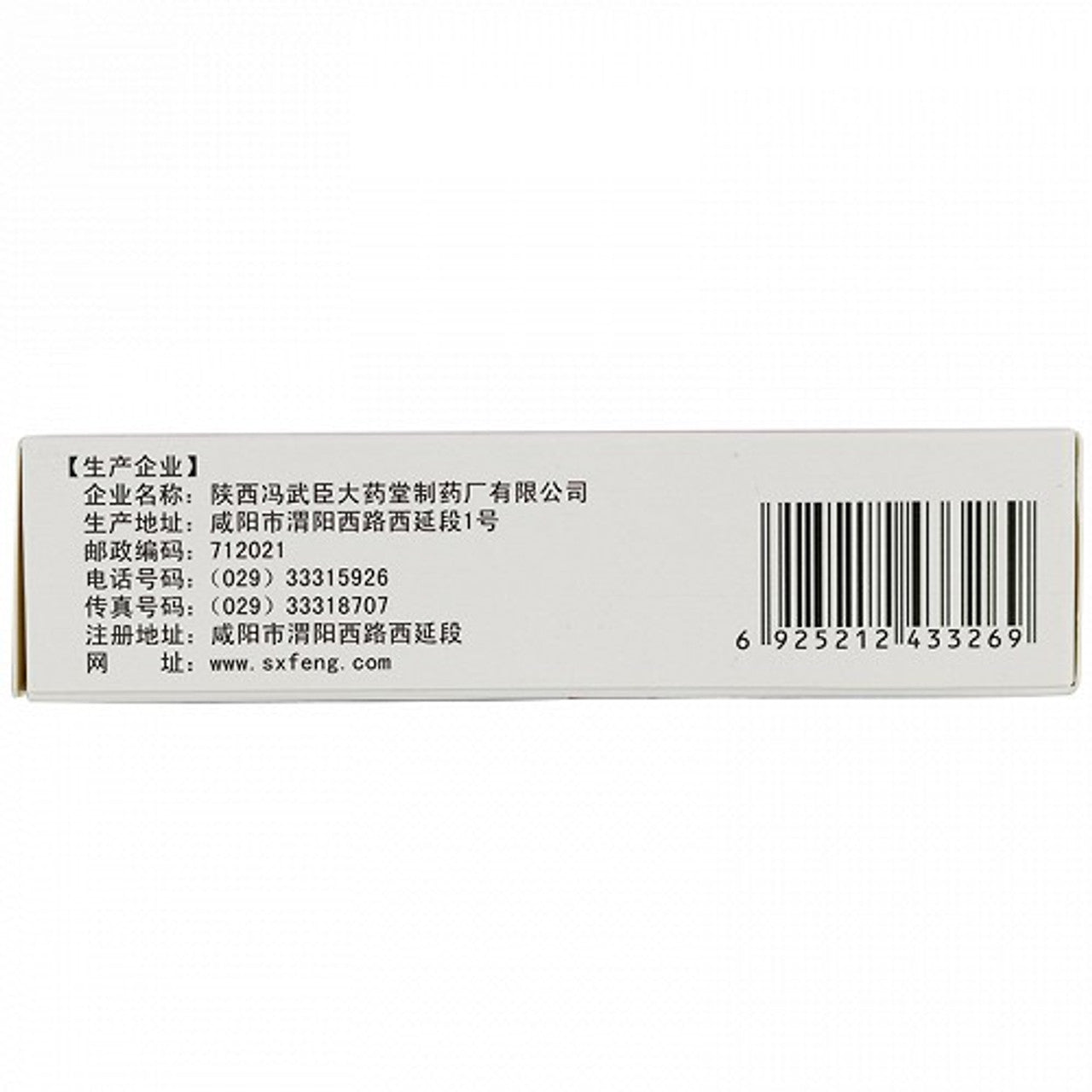 China Herb. External Use Ointment. Kangfu Ling Yaogao or Kangfu Ling Ointment for Vaginitis. Kang Fu Ling Yao Gao
