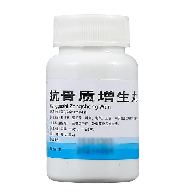 Natural Herbal 999 Kangguzhi Zengsheng Wan or Kang Gu Zhi Zeng Sheng Wan or Kangguzhi Zengsheng Pills or Anti-Bone Hyperplasia Pills For Bone Hyperplasia