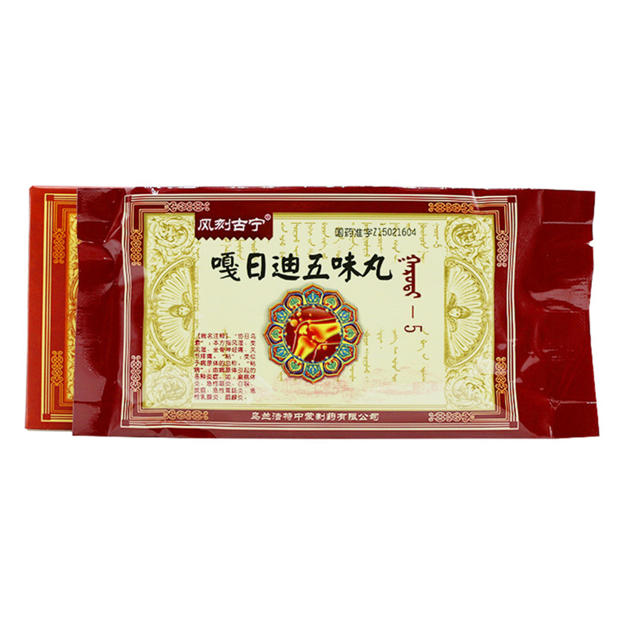 China Herb. Brand Feng Ke Gu Ning. Garidi Wuwei Wan or Ga Ri Di Wu Wei Wan for distemper, rheumatism, "sticky" tingling, migraine, positive headache, diphtheria, anthrax, scurvy, scrofula sore , Scabies and so on.