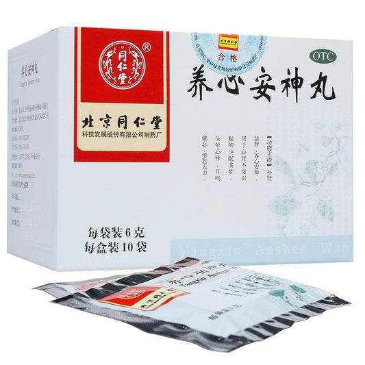 Herbal Medicine. Yangxin Anshen Wan or Yangxin Anshen Pills for insomnia, neurasthenia with diziness. (6g*10 sachets*5 boxes)