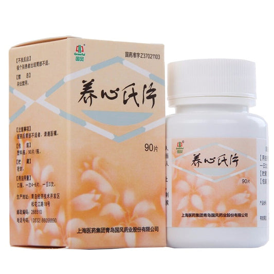 Natural Herbal Yangxinshi Pian or Yangxinshi Tablets for chest obstruction coronary heart disease and angina pectoris.