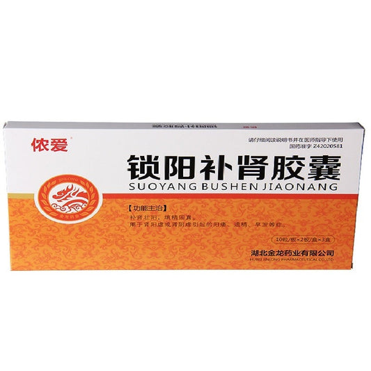 20 capsules*3 little boxes*5 boxes/Package. Suoyang Bushen Capsule for impotence and premature ejaculation. Suoyan Bushen Jiaonang. 锁阳补肾胶囊