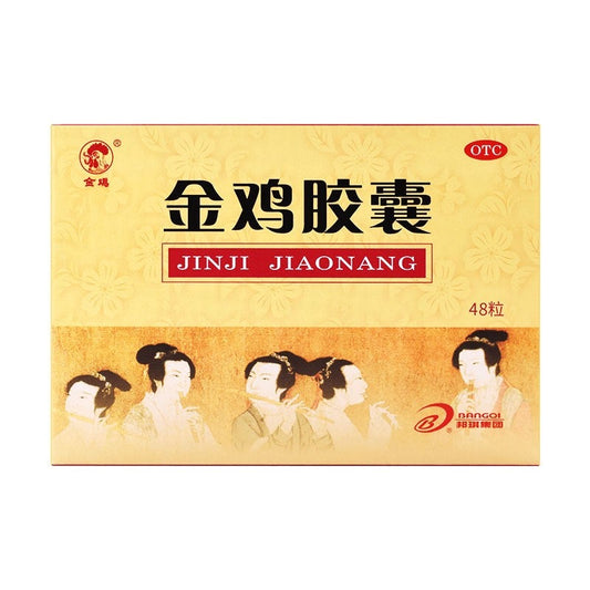 Herbal Medicine. Jinji Jiaonang / Jin Ji Jiao Nang / JinJiJiaoNang / Jinji Capsules / Jin Ji Capsules for endometritis and pelvic inflammatory. (48 capsules*5 boxes)