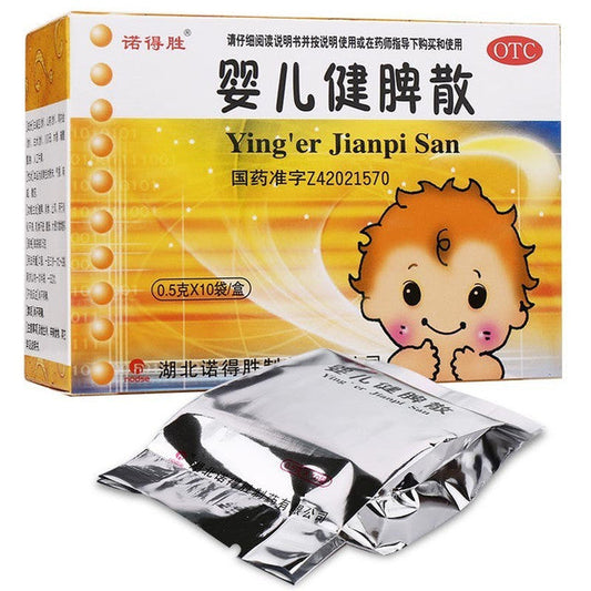 Traditional Chinese Medicine. Ying'er Jianpi San or  Ying'er Jianpi Powder for Indigestion.  Ying Er Jian Pi San. 0.5g*10 sachets*5 boxes