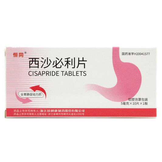 Cisapride Tablets for functional dyspepsia or excessive belching. (10 capsules*5 boxes/lot).