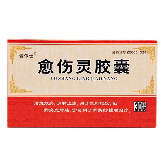 Herbal Medicine. Yushangling Jiaonang / Yu Shang Ling Jiao Nang / Yushangling Capsule / Yu Shang Ling Capsule / YuShangLingJiaoNang for bruises sprain or injuries.  (30 capsules*5 boxes)