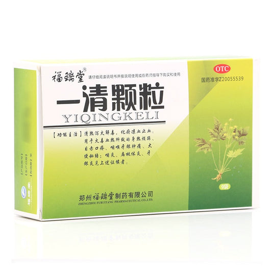 7.5g*9 sachets*5 boxes. Yiqing Keli for constipation tonsillitis gingivitis due to heat poison. Traditional Chinese Medicine.