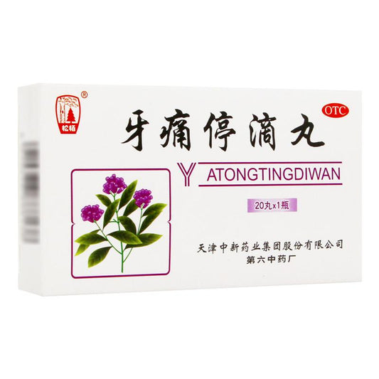 Natural Herbal Yatongting Diwan for wind fire toothache or pericoronitis toothache. Ya Tong Ting Di Wan.