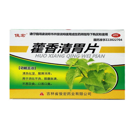 Natural Herbal Huoxiang Qingwei Pian or Huoxiang Qingwei Tablets for indigestion with loss of appetite or bad breath.