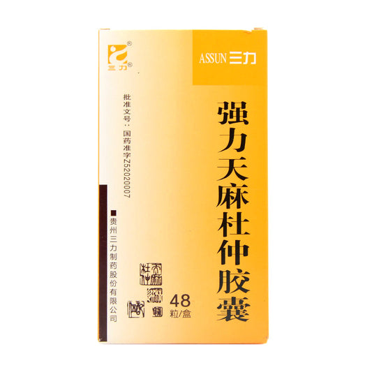 Herbal Medicine. Qiangli Tianma Duzhong Capsule for stroke tendons pain limbs num. Qiangli Tianma Duzhong Jiaonang. 48 capsules*5 boxes