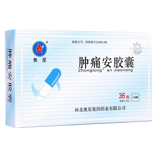 Natural Herbal Zhongtong'an Jiaonang or Zhong Tong An Jiao Nang for toothache sore throat mouth ulcers or arthralgia. Zhongtong‘an Capsule.