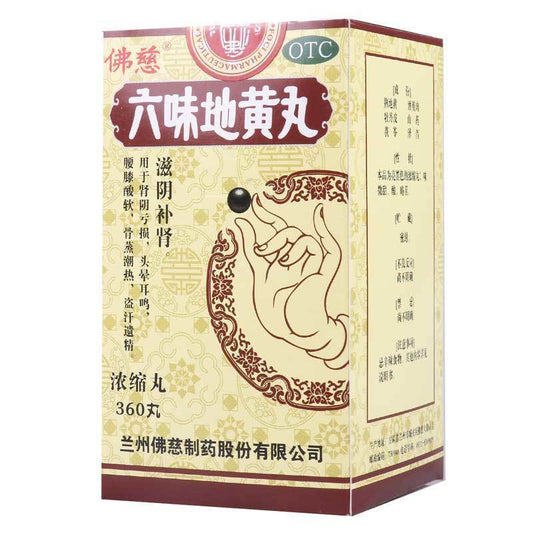 Herbal Medicine. Brand Foci. Liuwei Dihuang Wan / Liu Wei Di Huang Wan / Liuwei Dihuang Pills / Liu Wei Di Huang Pills / LiuWeiDiHuangWan for hot flashes or night sweats. (360 pills*5 boxes)