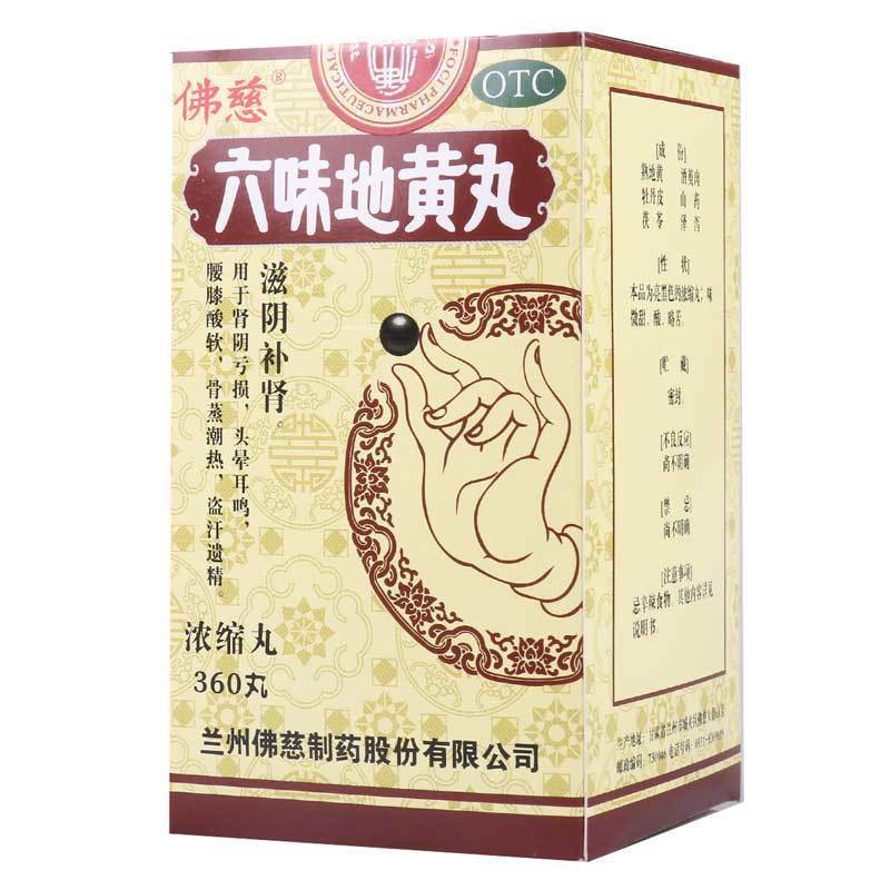 Herbal Medicine. Brand Foci. Liuwei Dihuang Wan / Liu Wei Di Huang Wan / Liuwei Dihuang Pills / Liu Wei Di Huang Pills / LiuWeiDiHuangWan for hot flashes or night sweats. (360 pills*5 boxes)