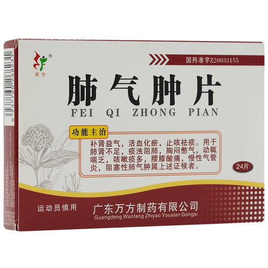 24 tablets*5 boxes. Feiqizhong Pian for chronic bronchitis and obstructive emphysema. Traditional Chinese Medicine.
